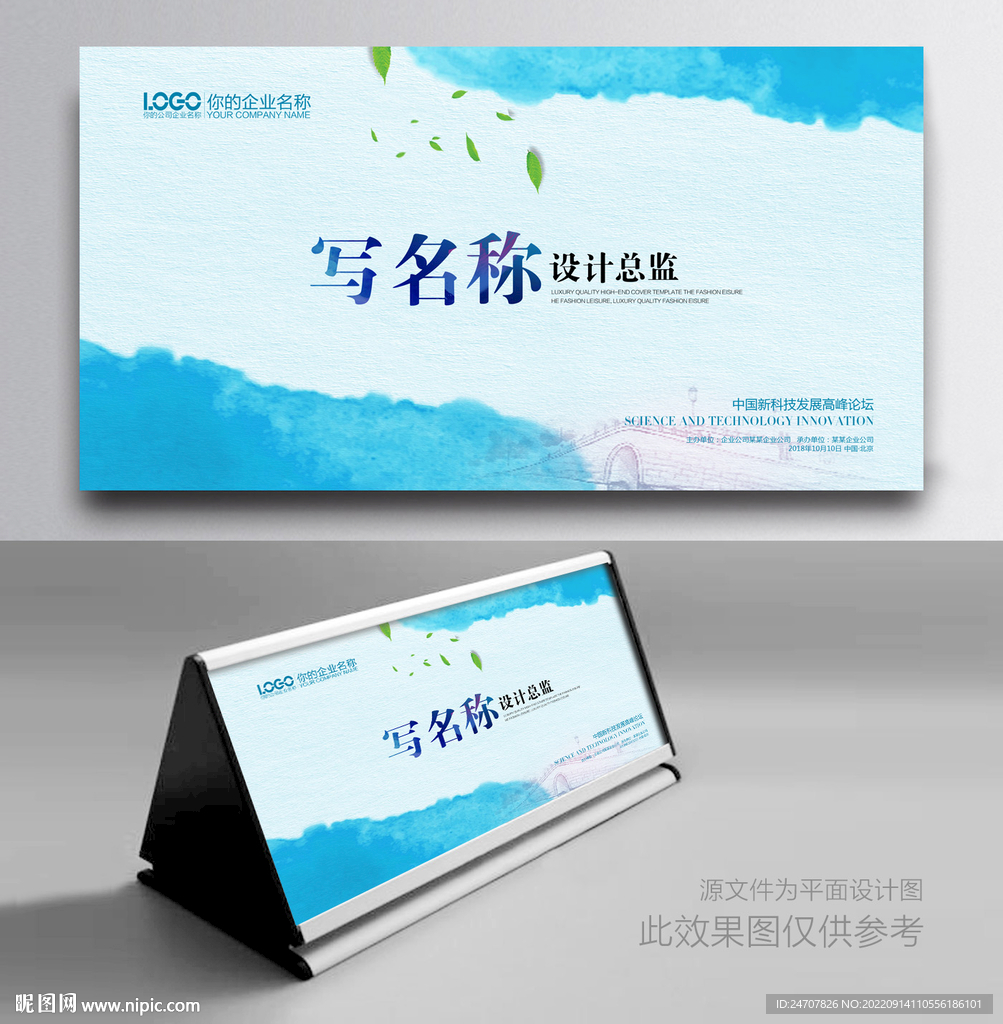 名片牌