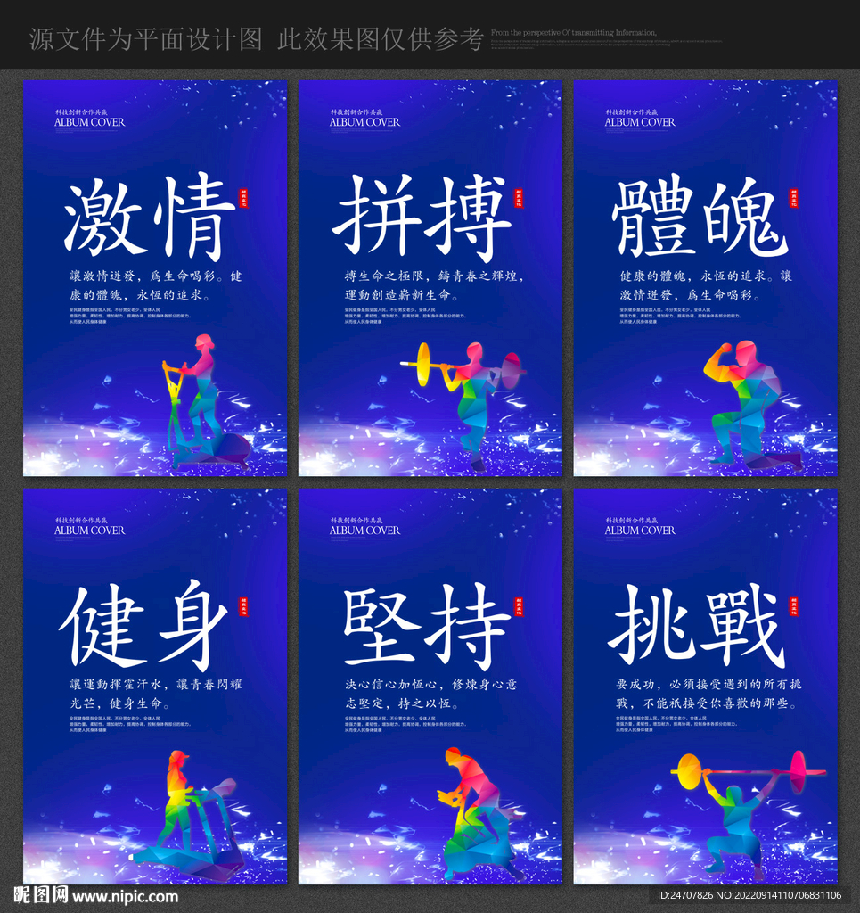 健身