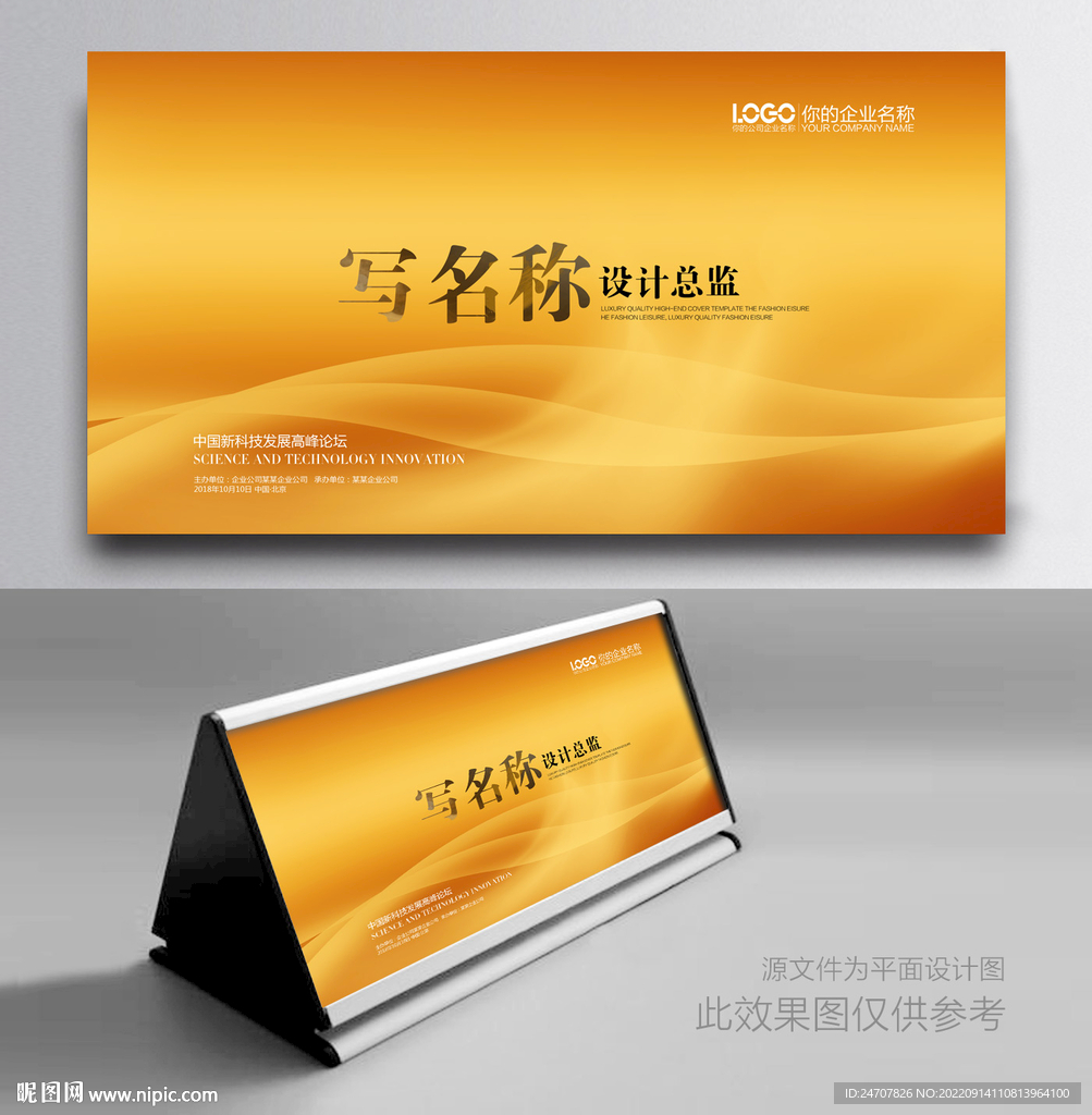 嘉宾席
