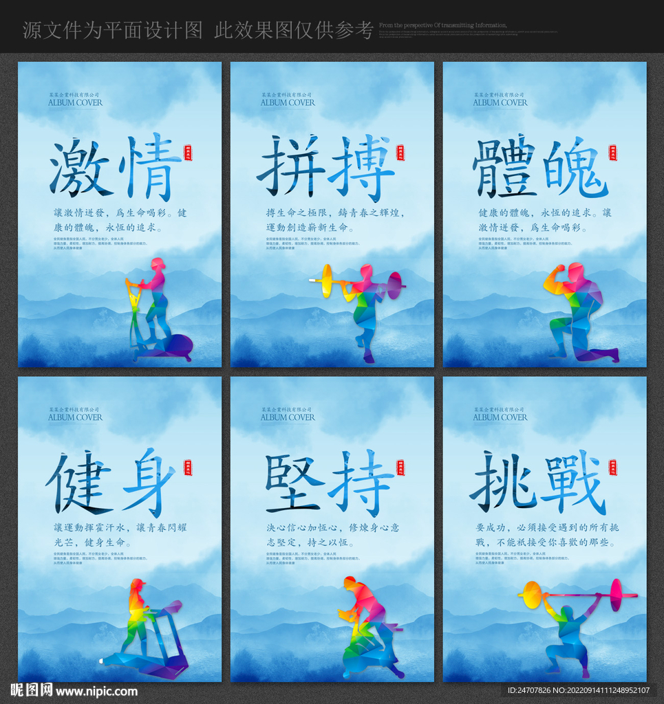 健身文化