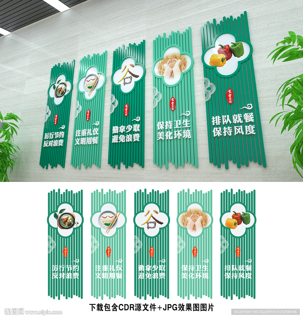 食堂文化
