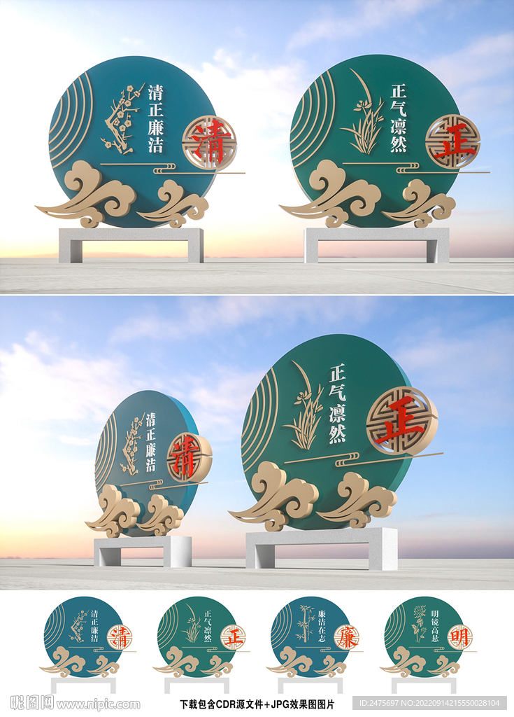 廉洁雕塑