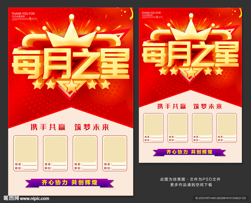 每月之星