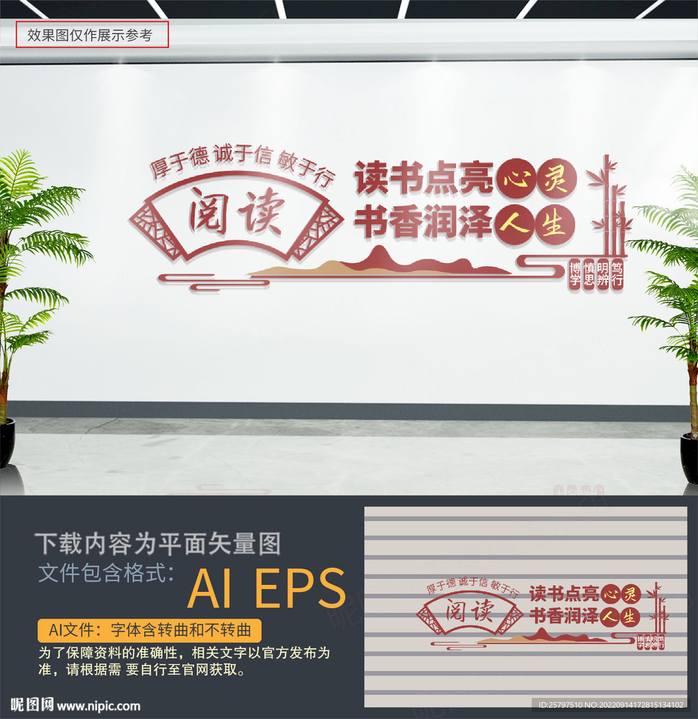 阅读文化墙