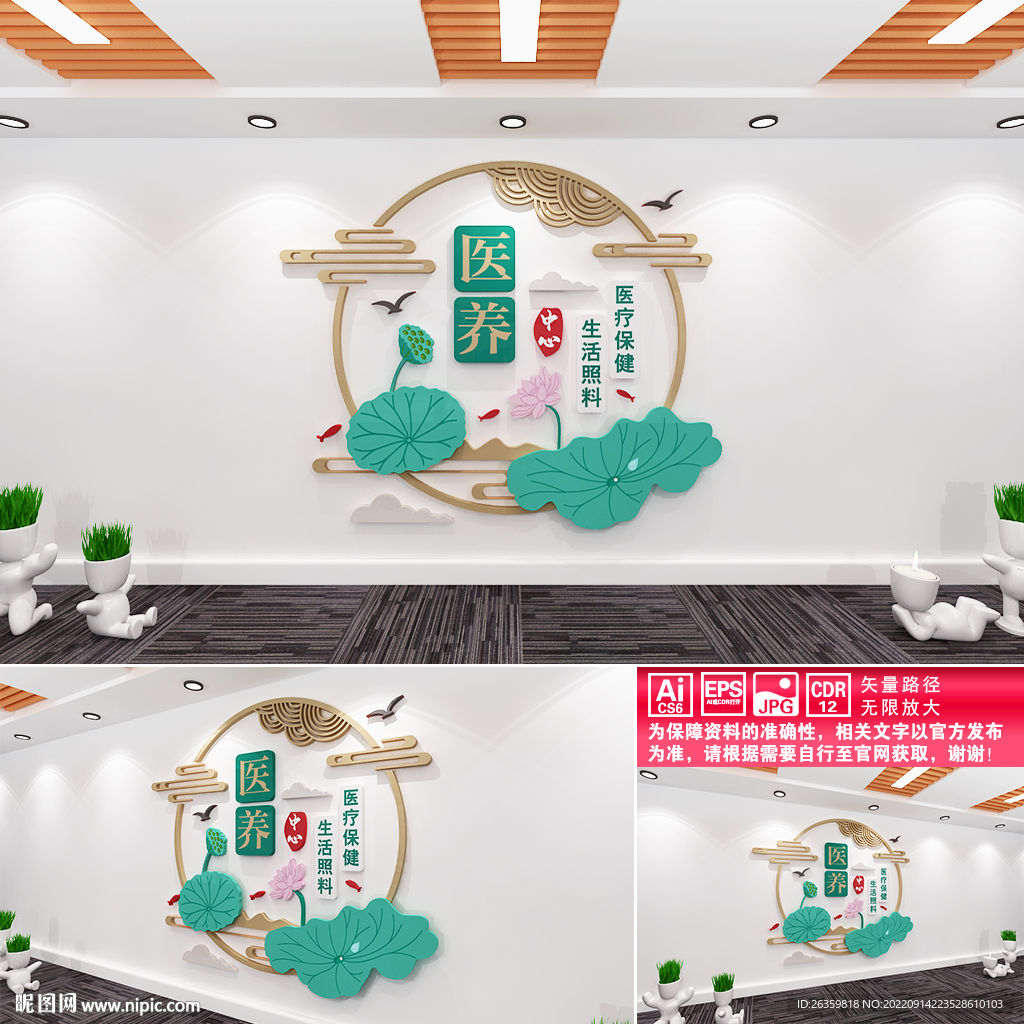 医养中心