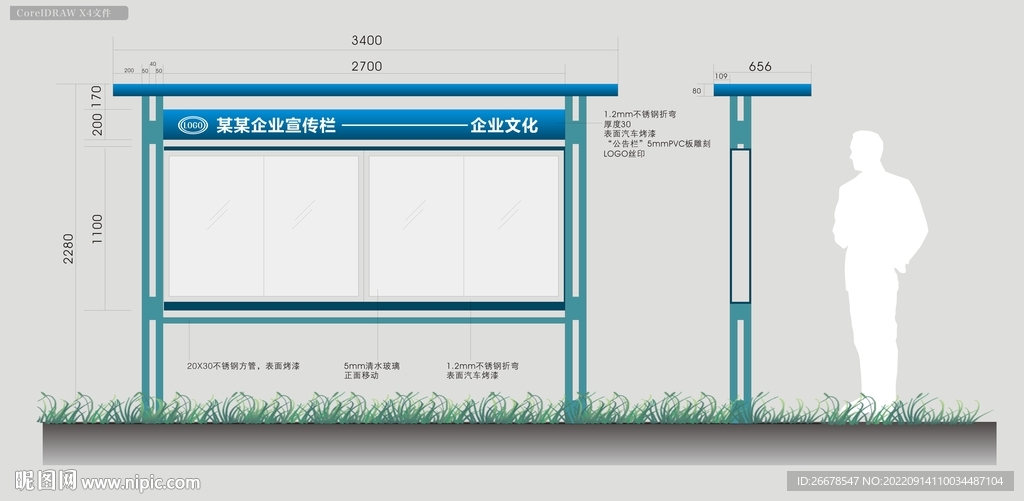 企业宣传栏