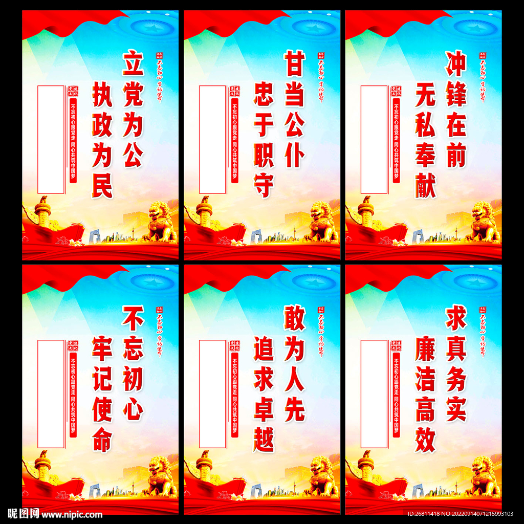 党建宣传