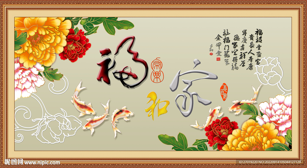 家和