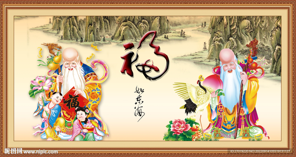 寿星
