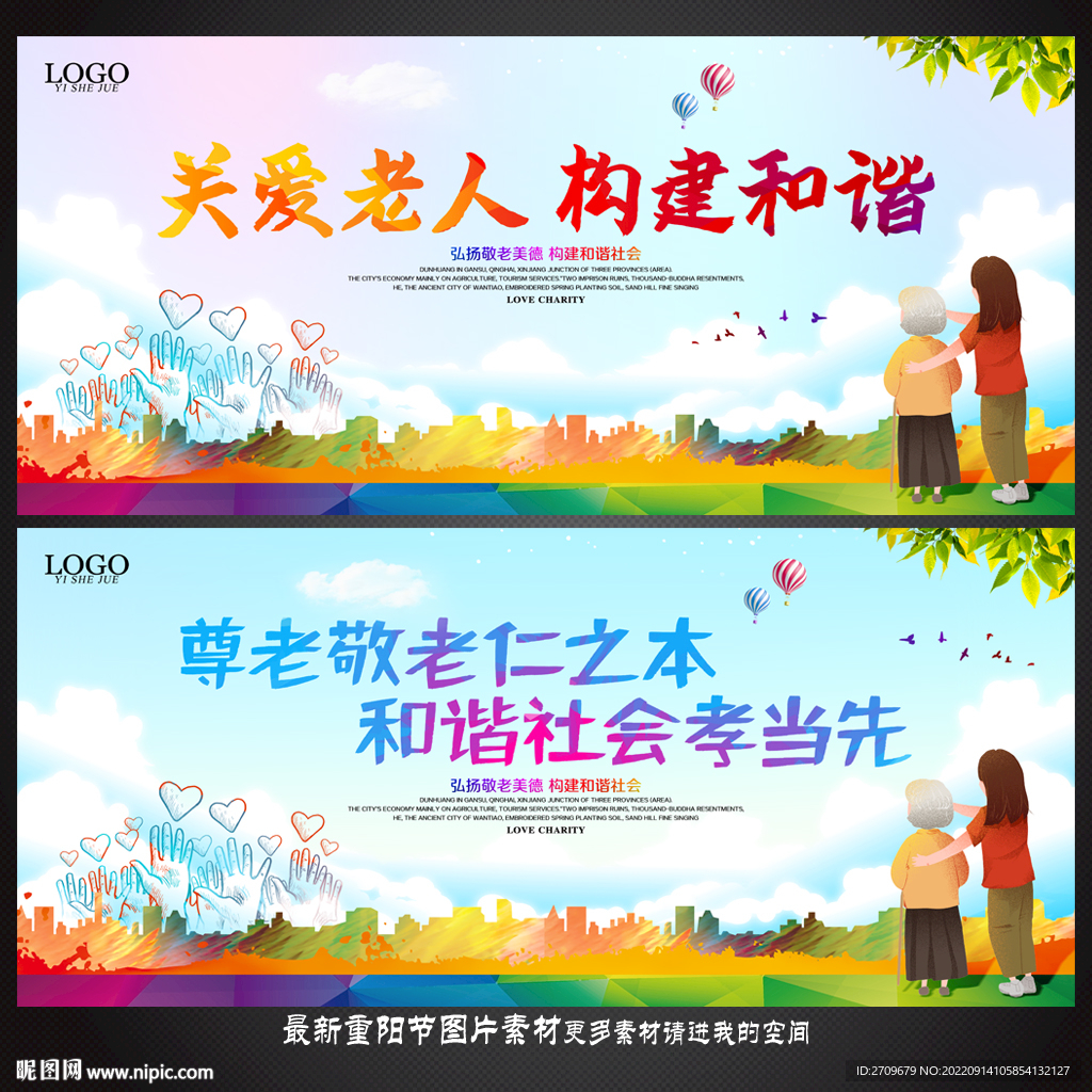 关爱老人
