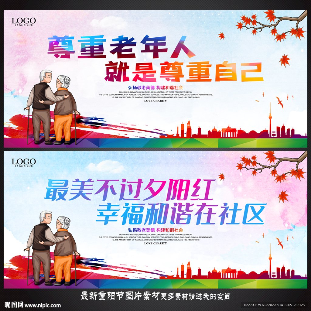 重阳节 