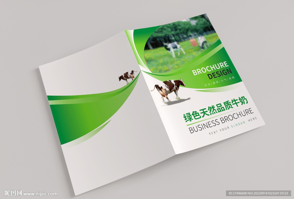 环保封面