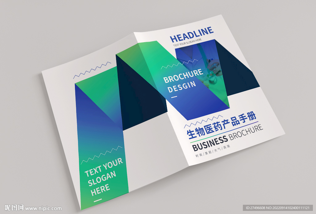 环保封面