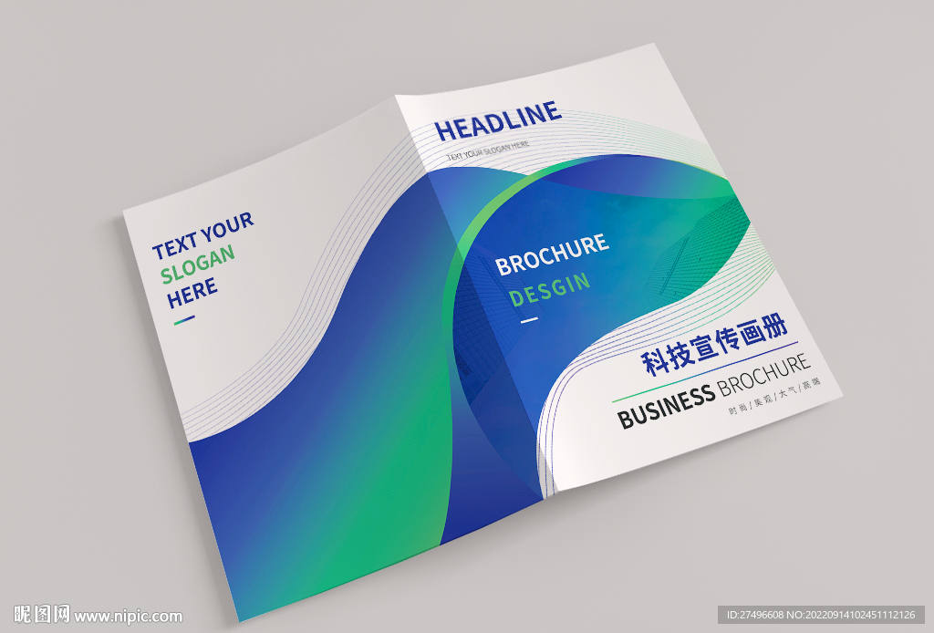 环保封面