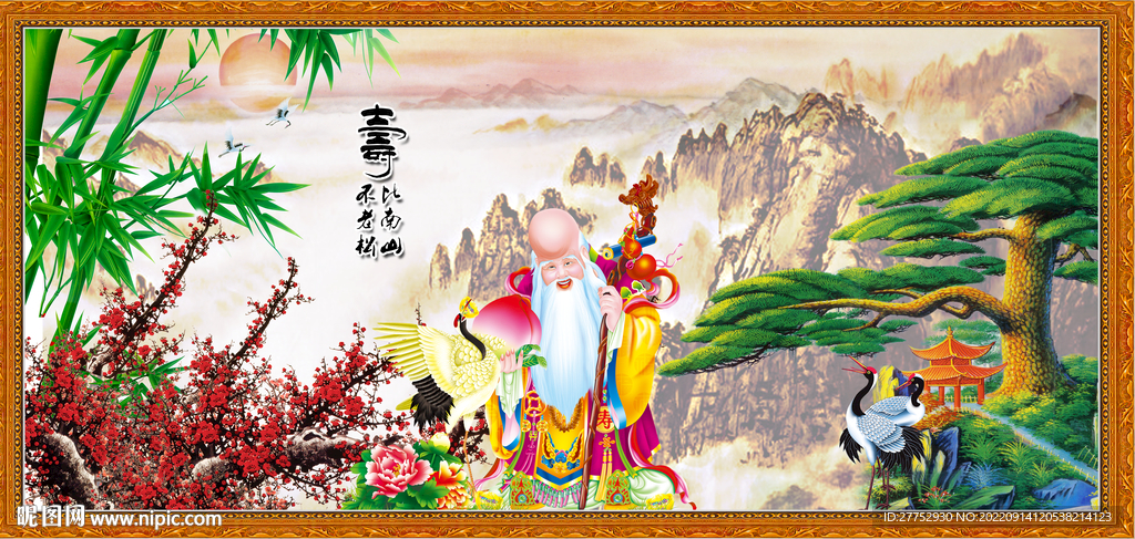 寿星