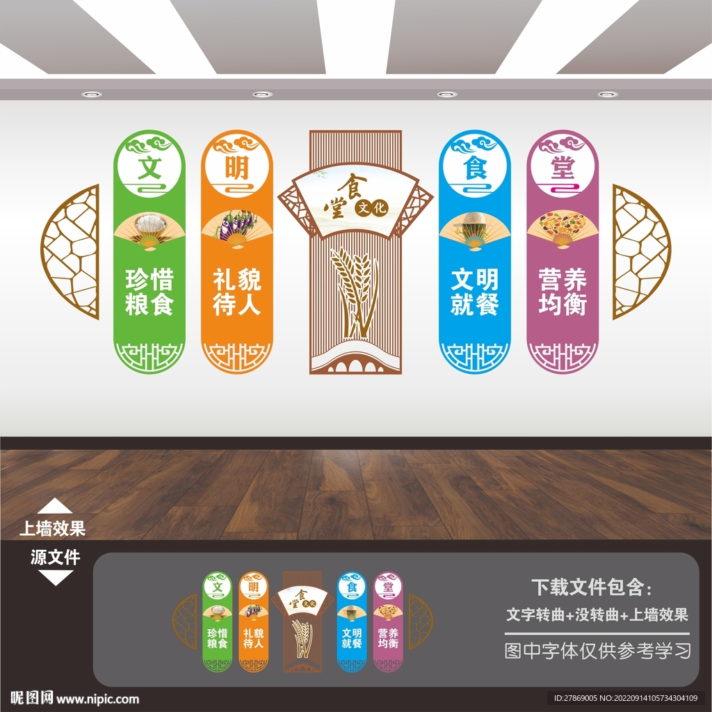 企业学校食堂餐厅文化标语展板