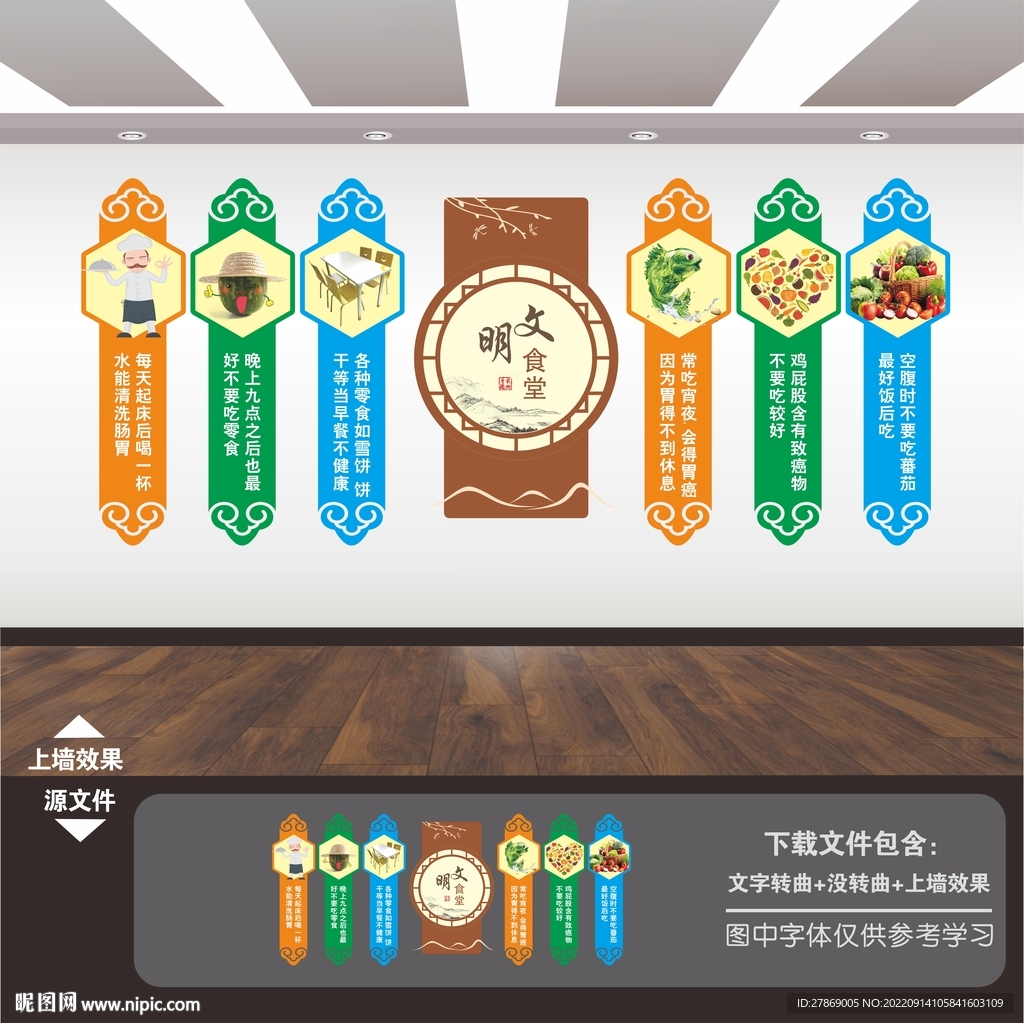 企业学校食堂餐厅文化标语展板