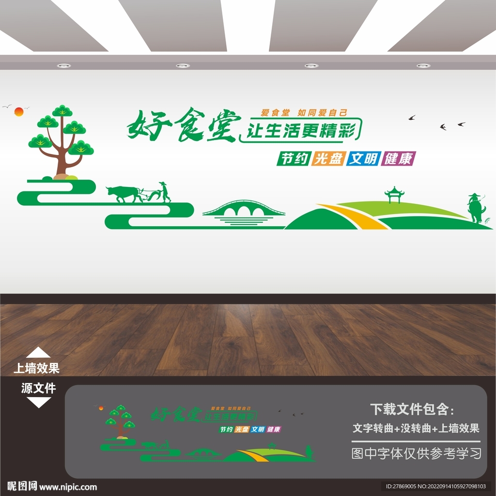 食堂餐厅海报