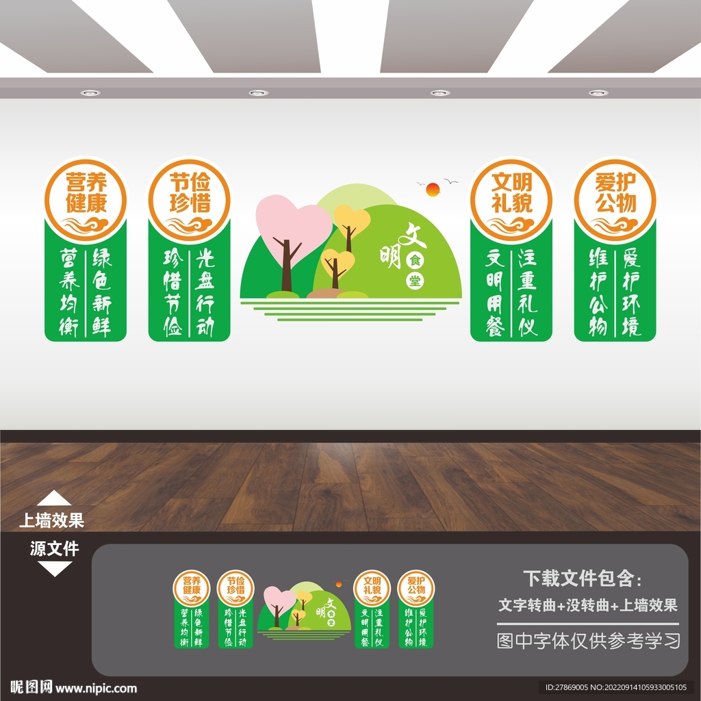 食堂餐厅海报