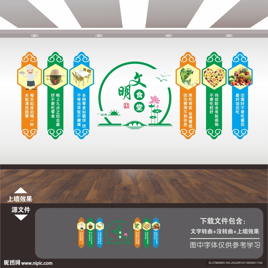 食堂餐厅海报