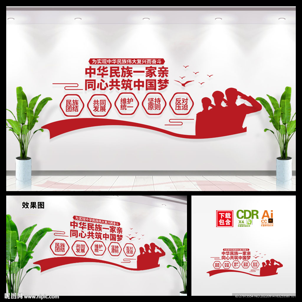 中国梦文化墙图片