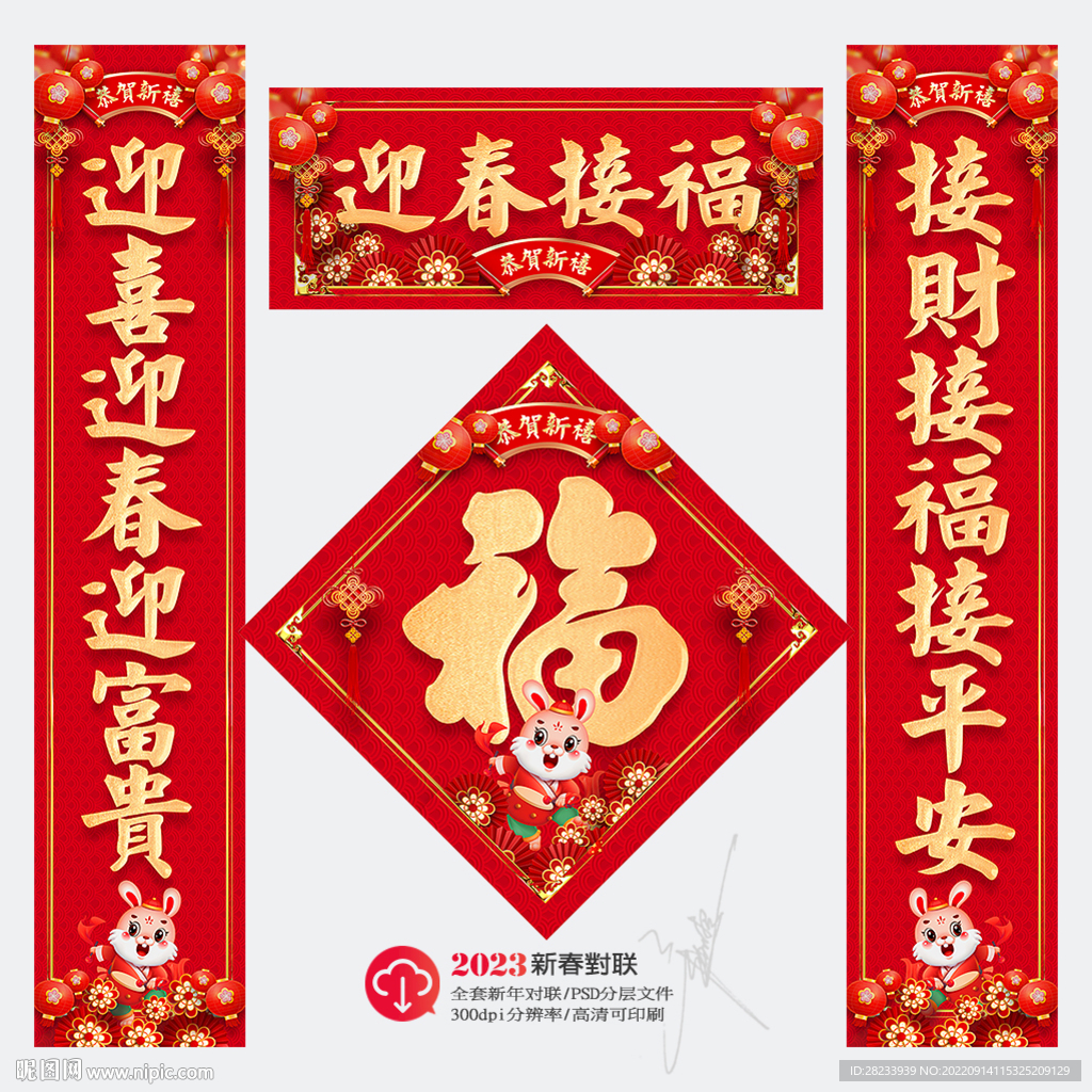 对联