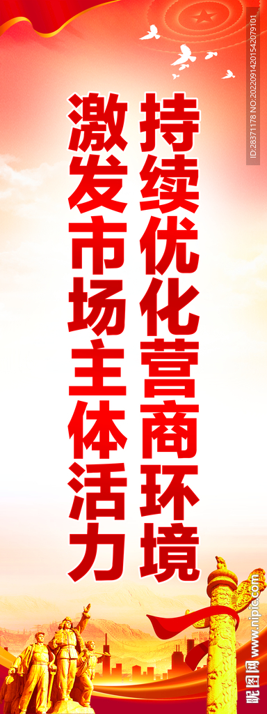 营商环境