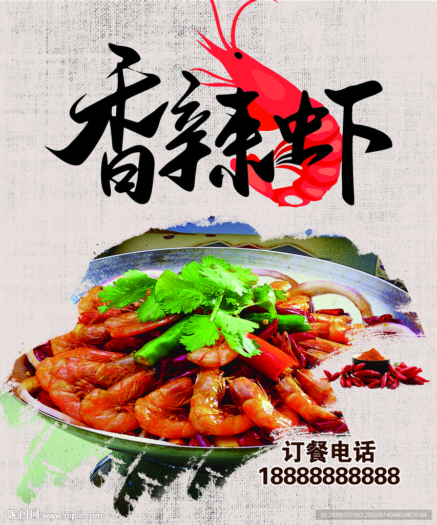 火锅海报