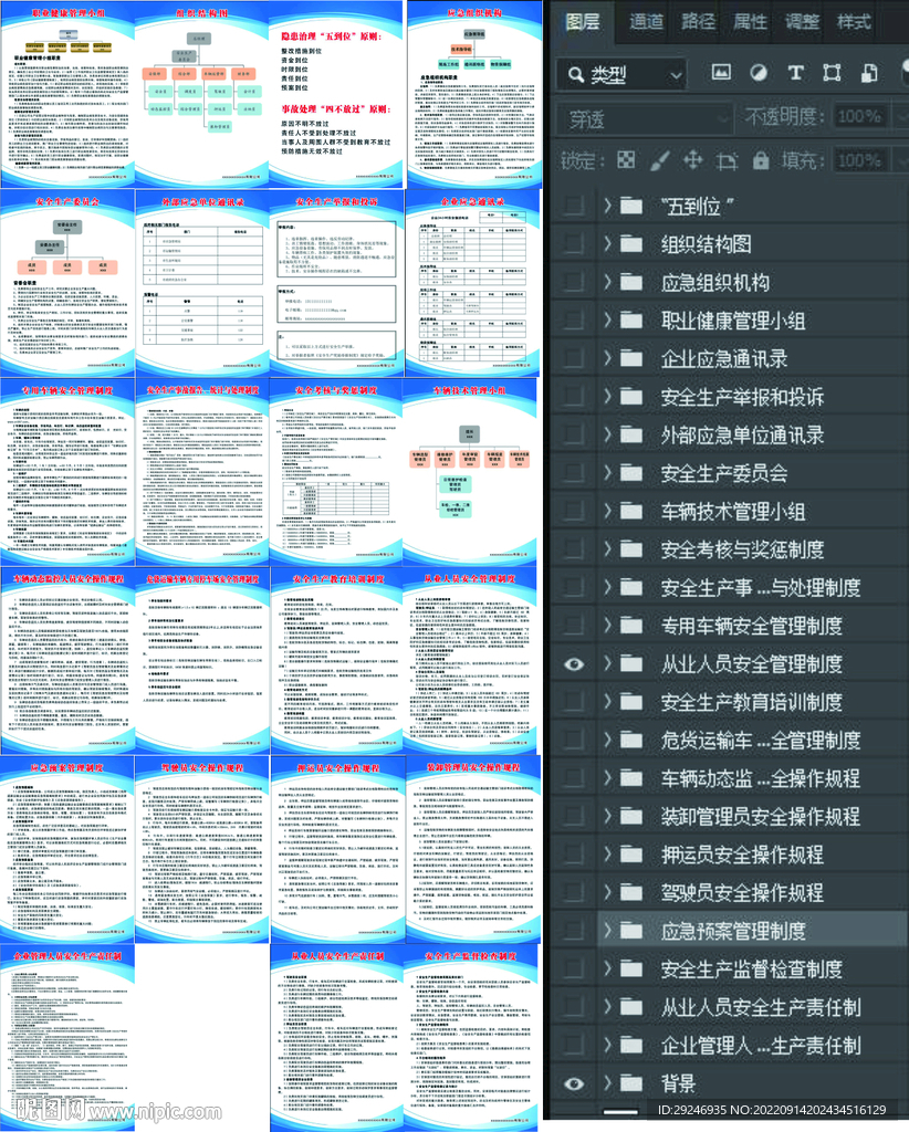 运输公司安全管理制度