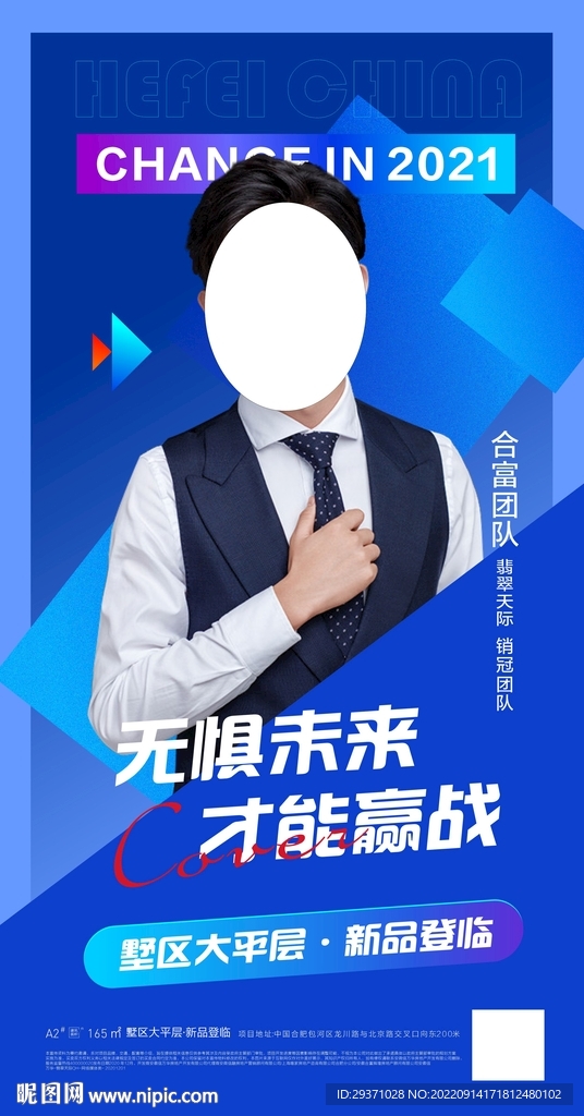 单人海报