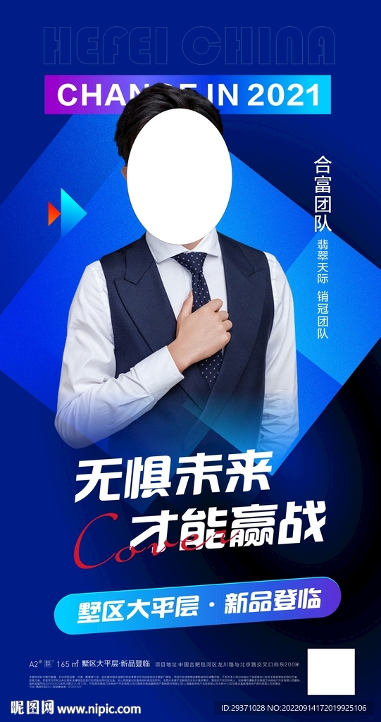 讲师海报