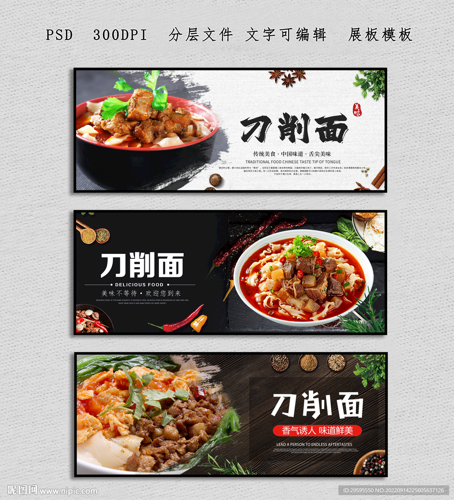 刀削面