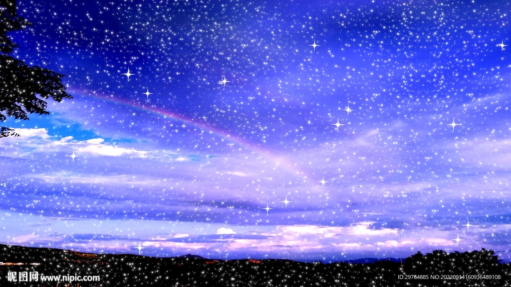 星空