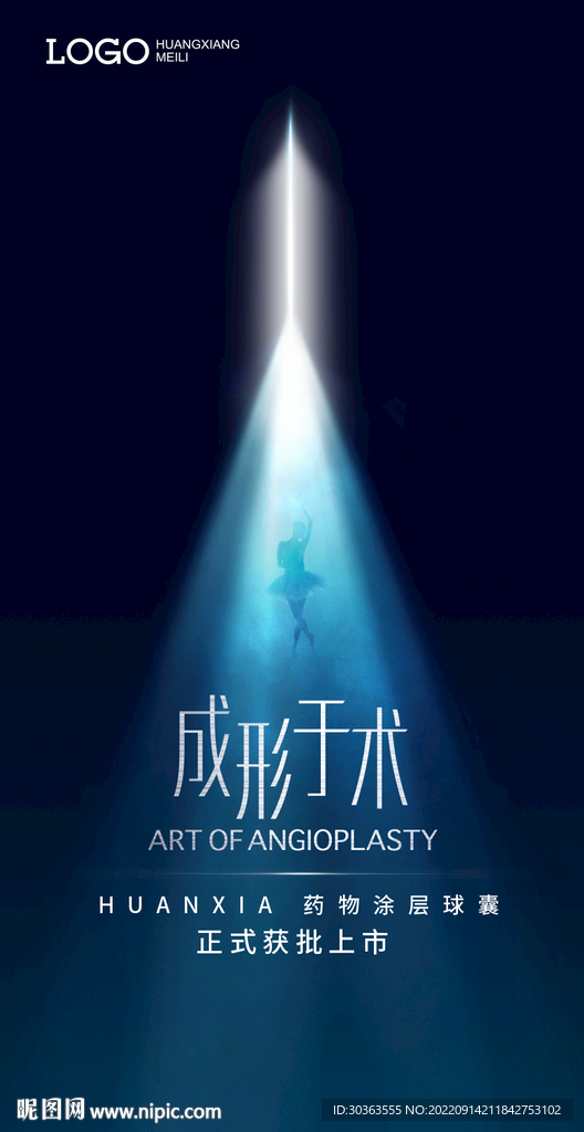KV 光 科技