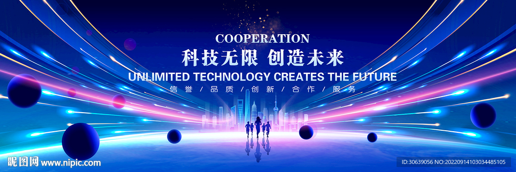 会议主视觉