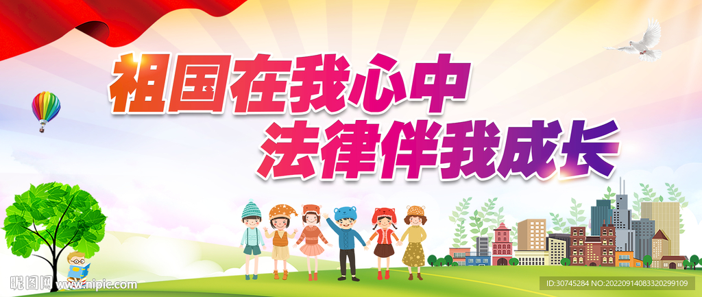 青少年法制教育