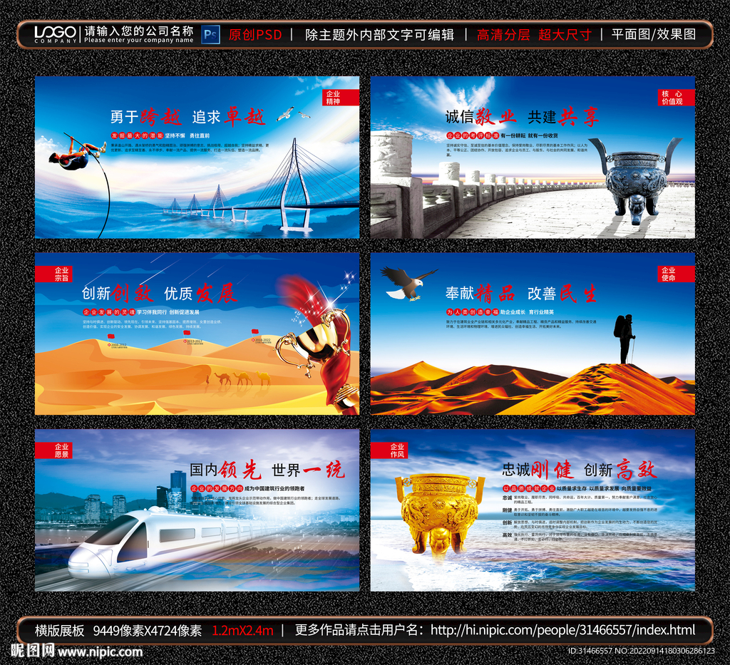 企业展板