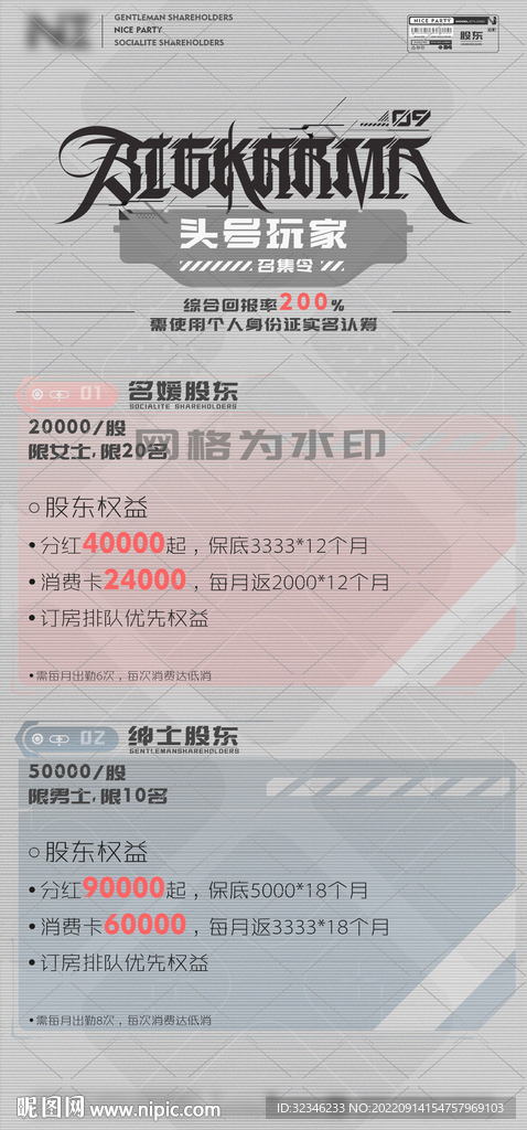 会员充值 头号玩家