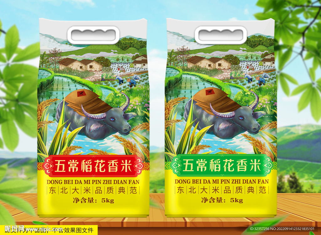 大米包装