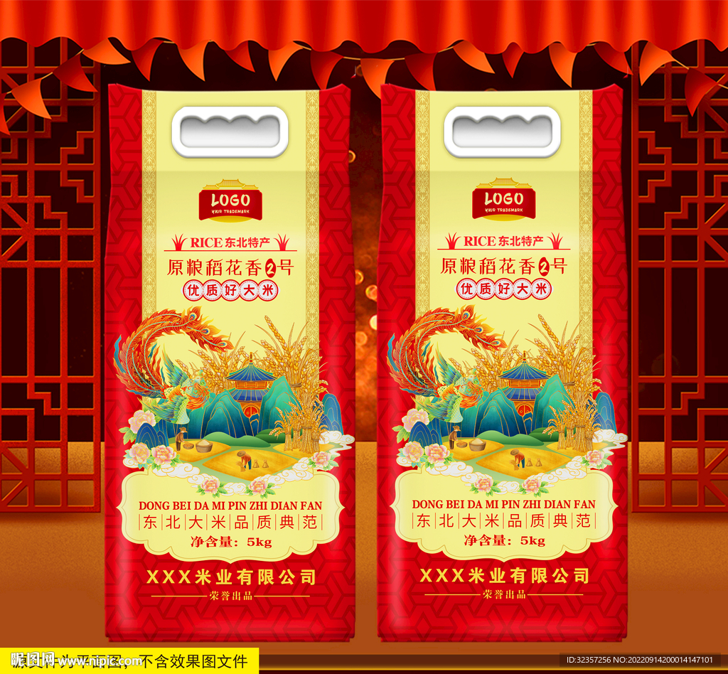 大米包装