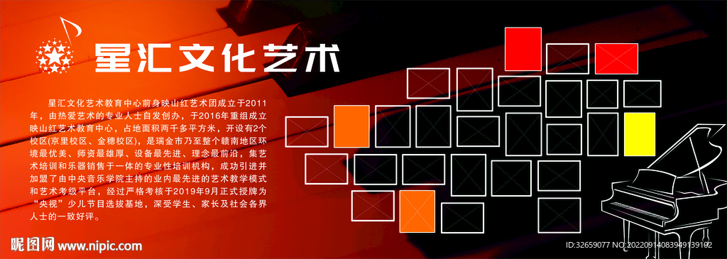艺术中心简介