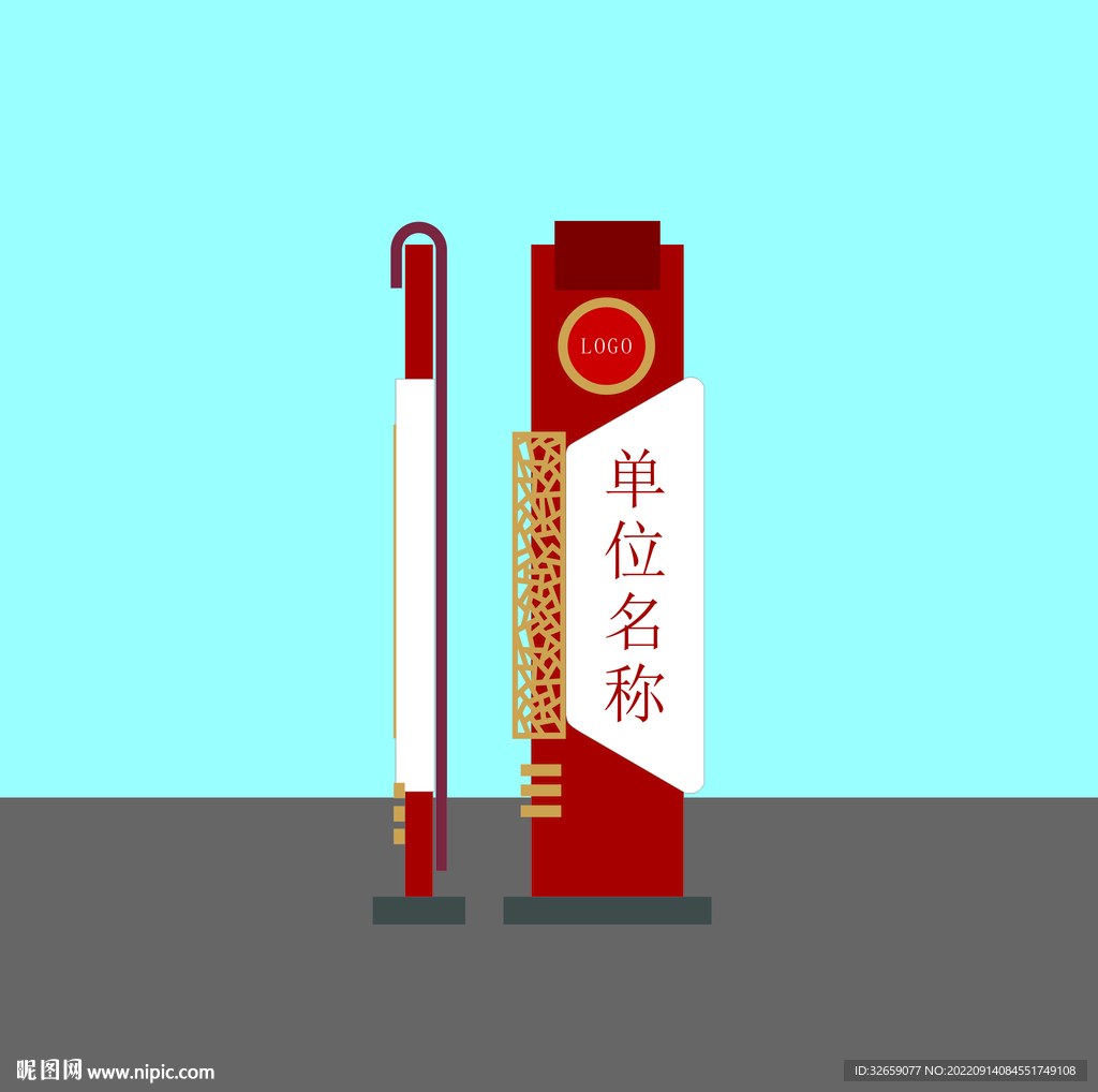 标识牌