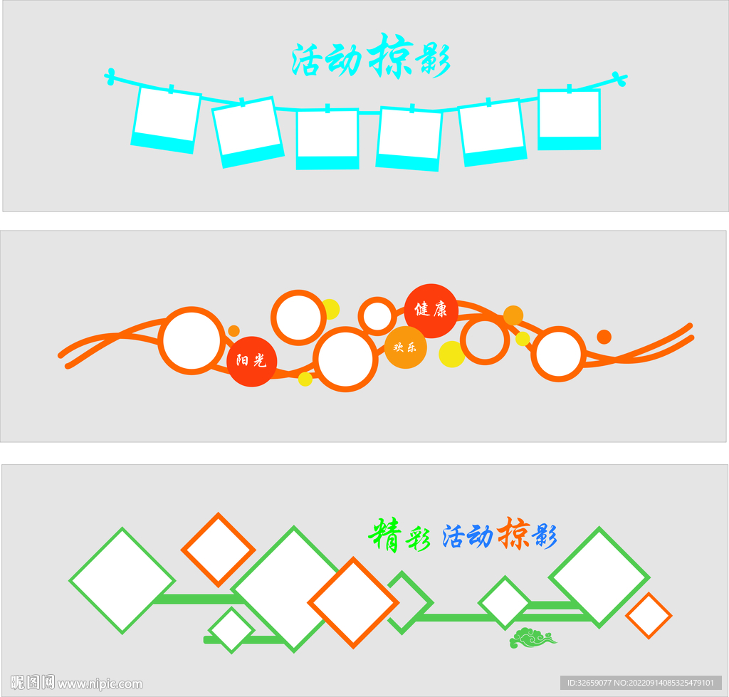 活动掠影