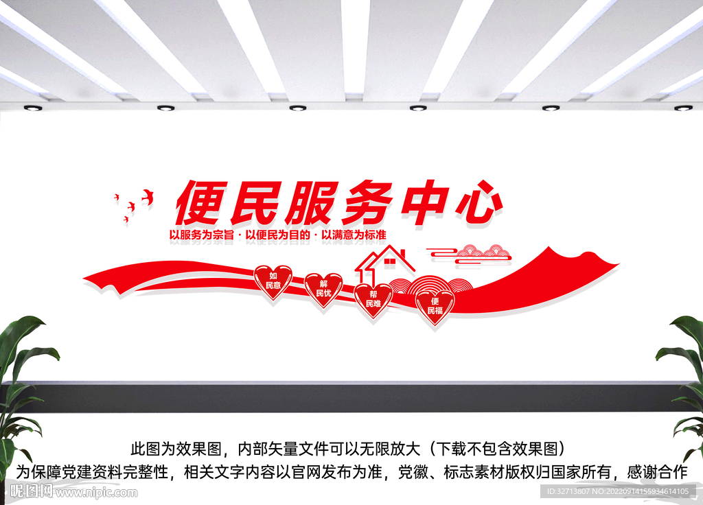 便民服务中心