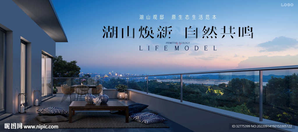 度假 文旅 湖景地产广告