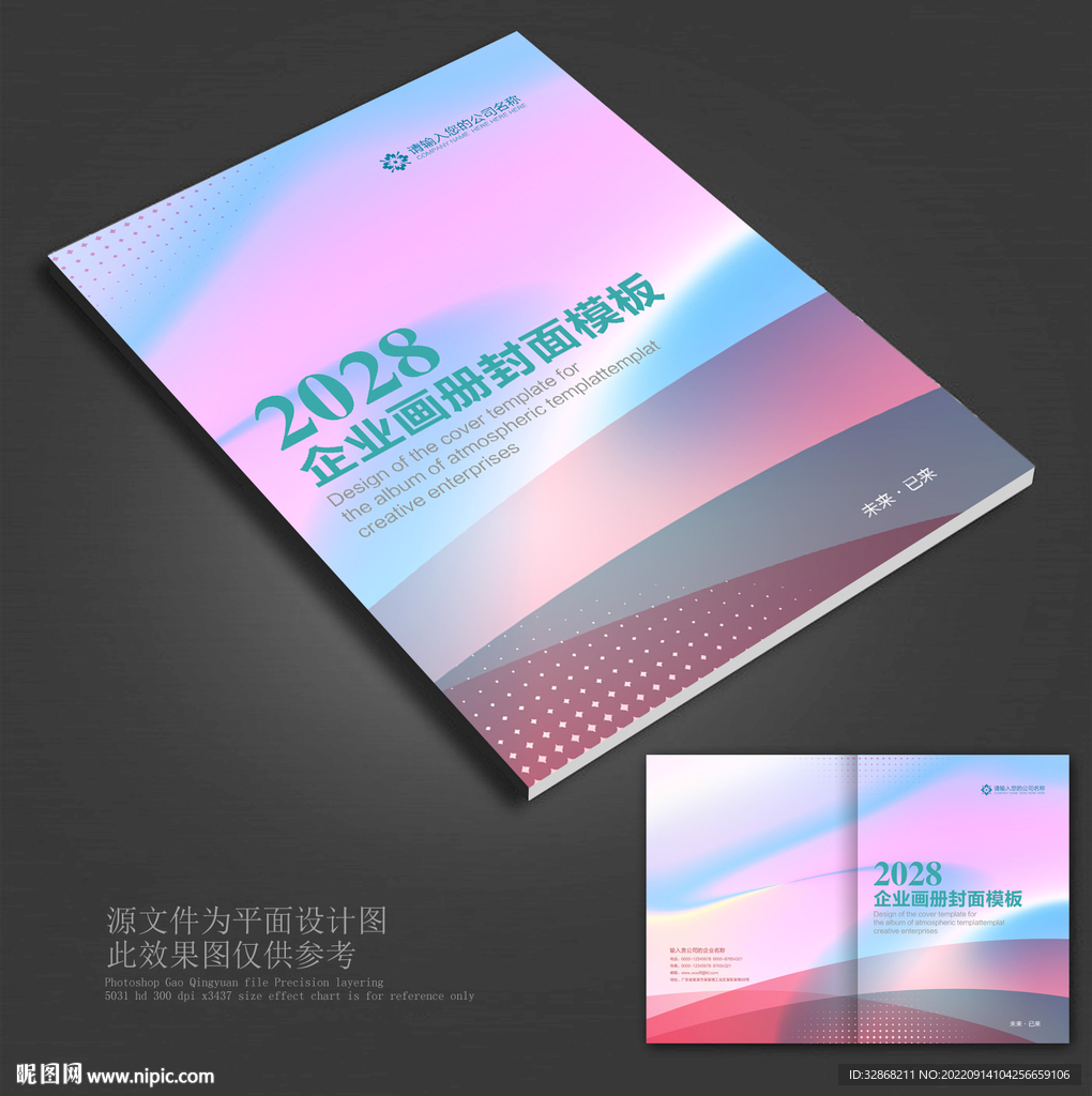 员工手册