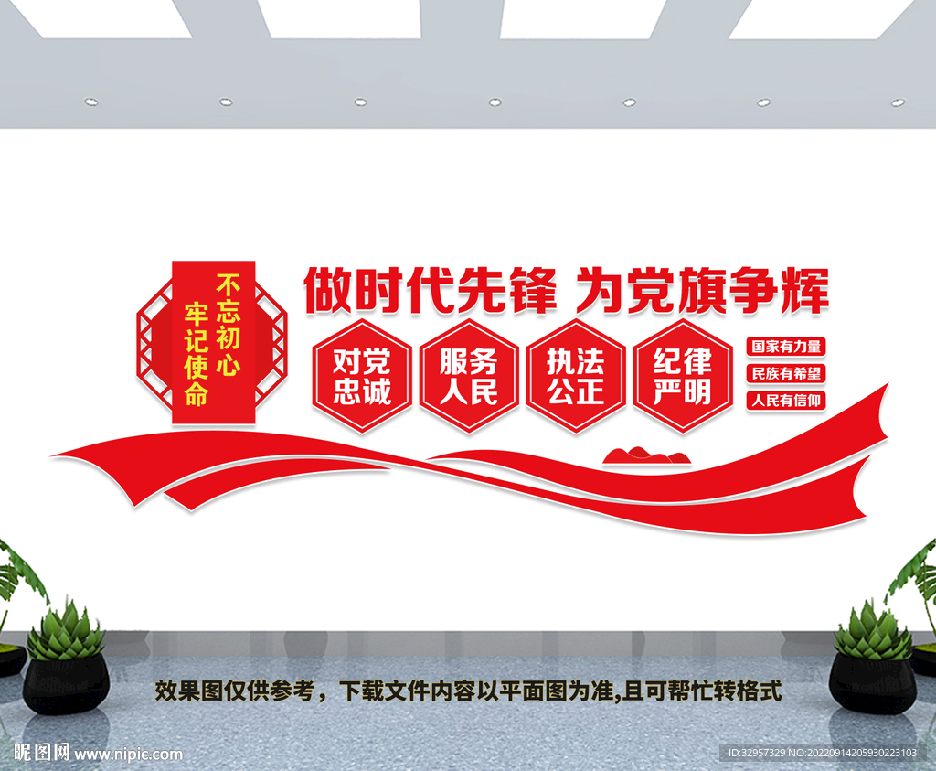 做时代先锋文化墙
