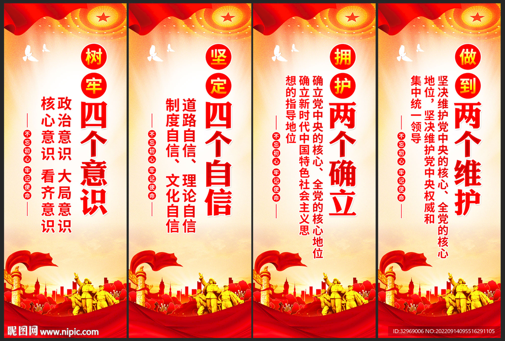 党建展板