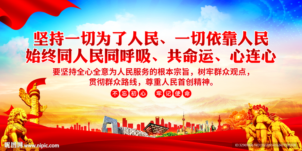 坚持一切为了人民一切依靠人民