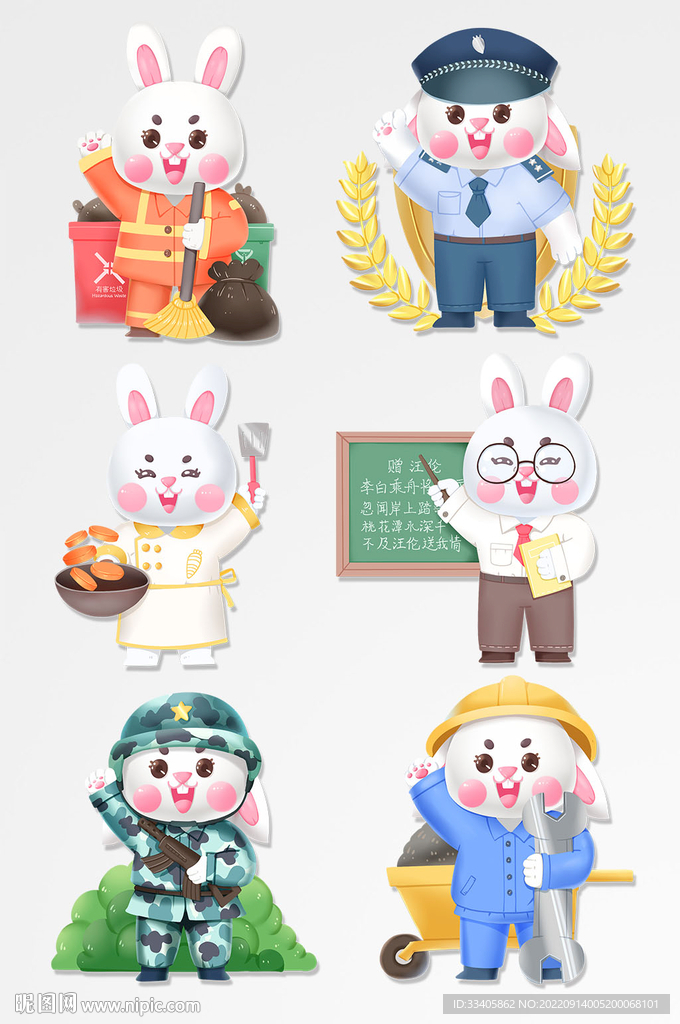 2023兔年各职业兔子合集